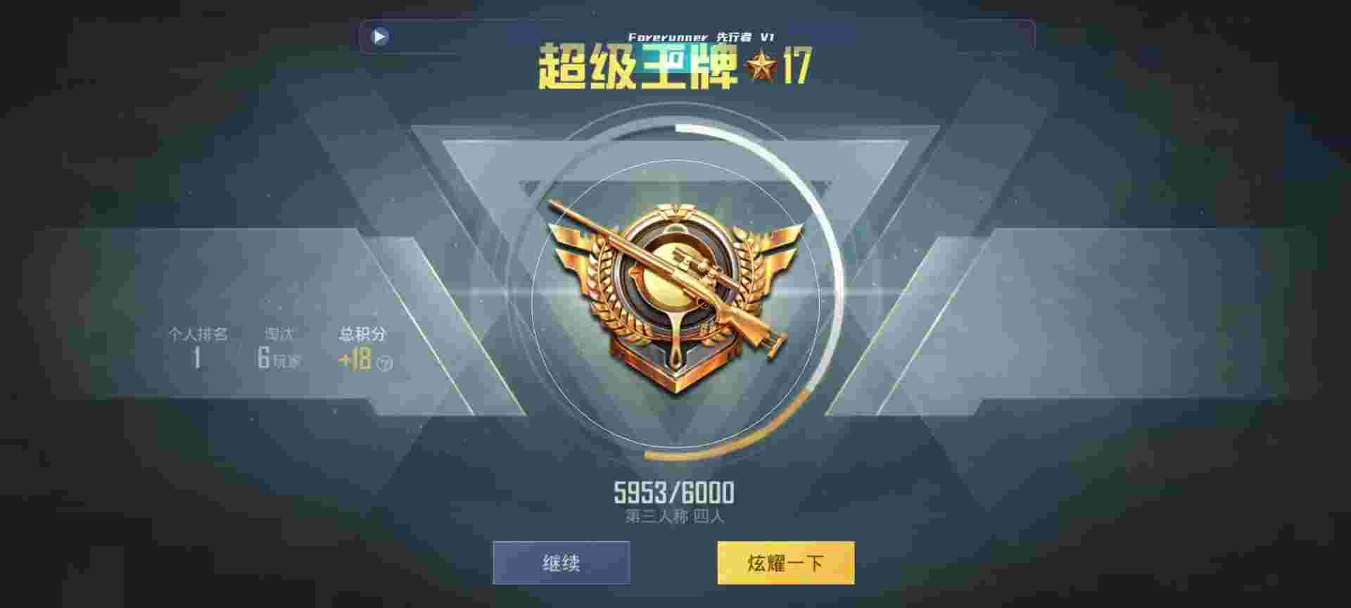 和平精英鸡腿辅助自瞄 - 和平精英挂免费ios.下载辅助预览图